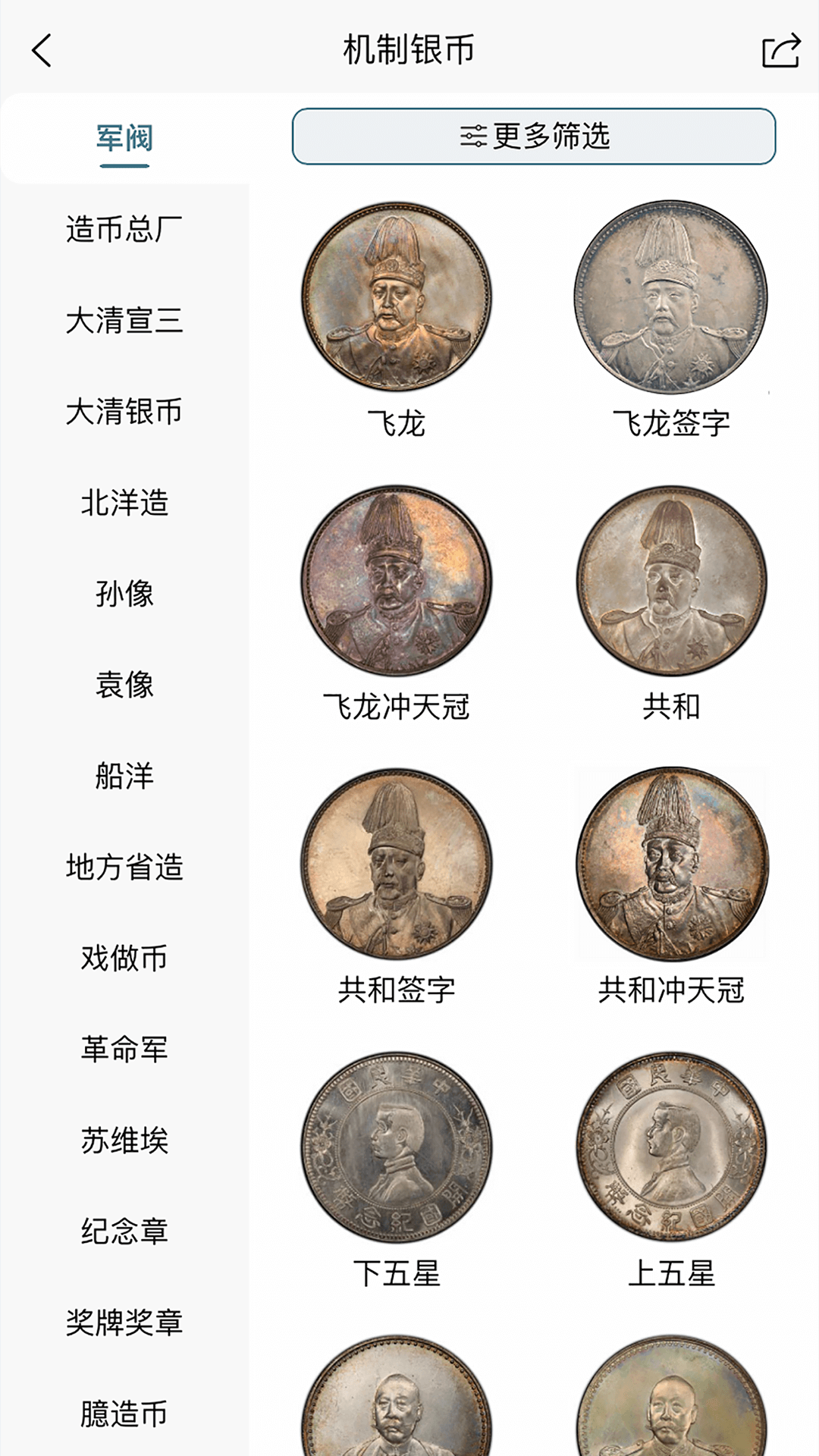 俱藏截图2
