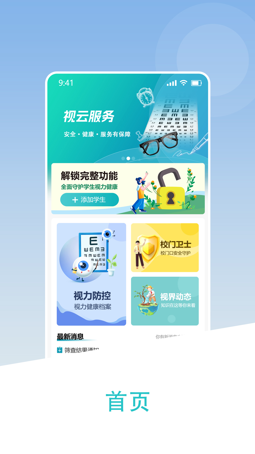 视云格截图2