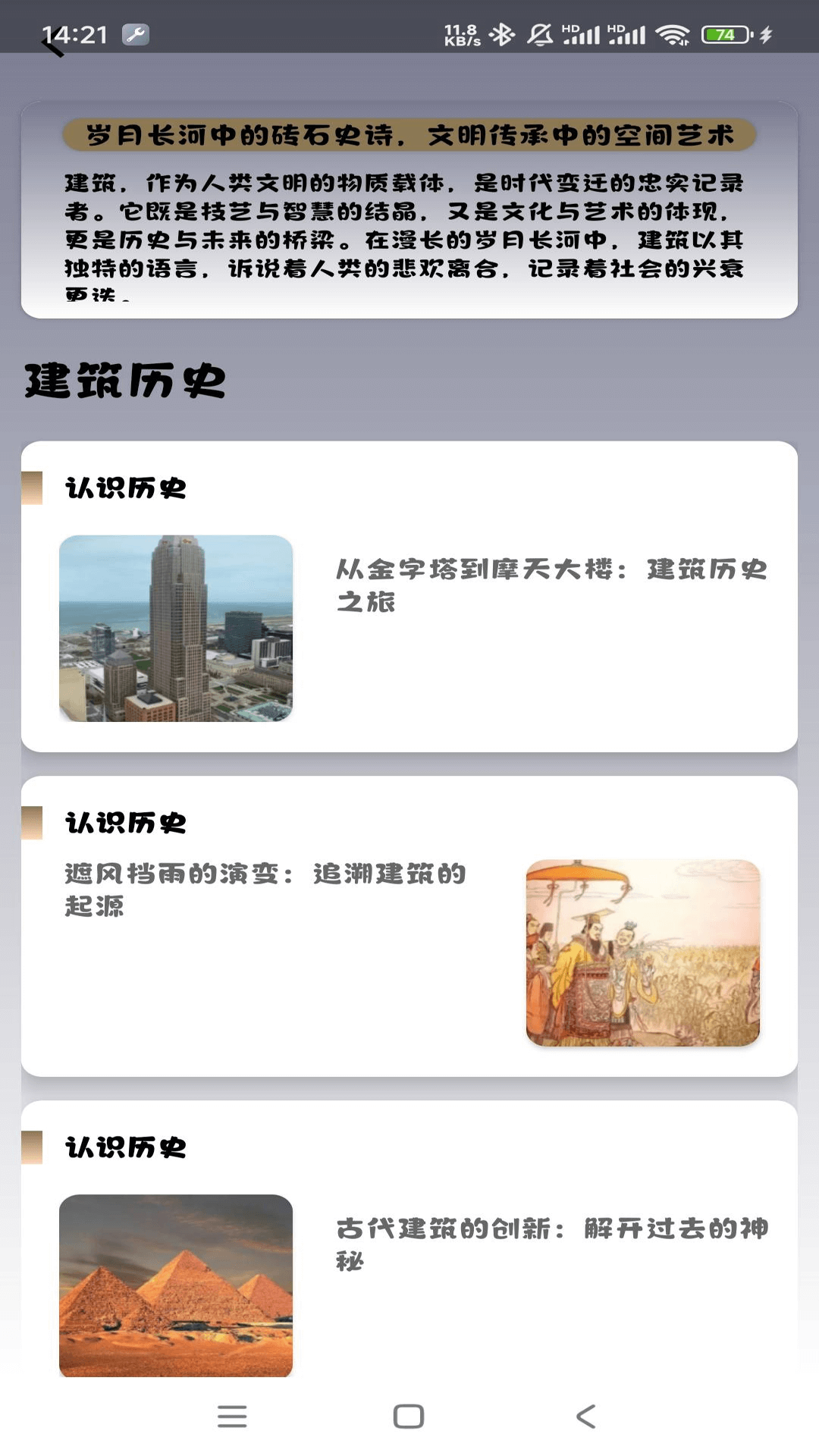 悠然小筑截图2