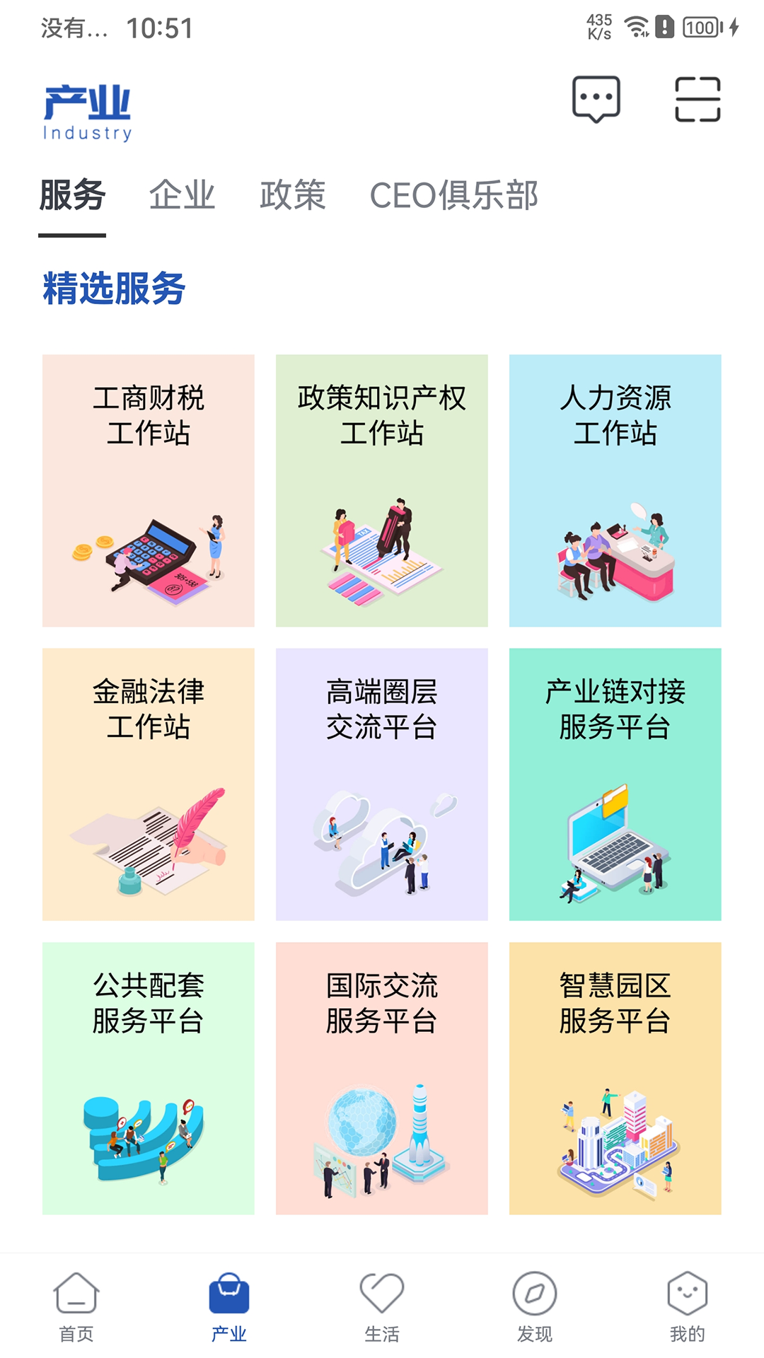 天安汇下载_天安汇最新版下载-1