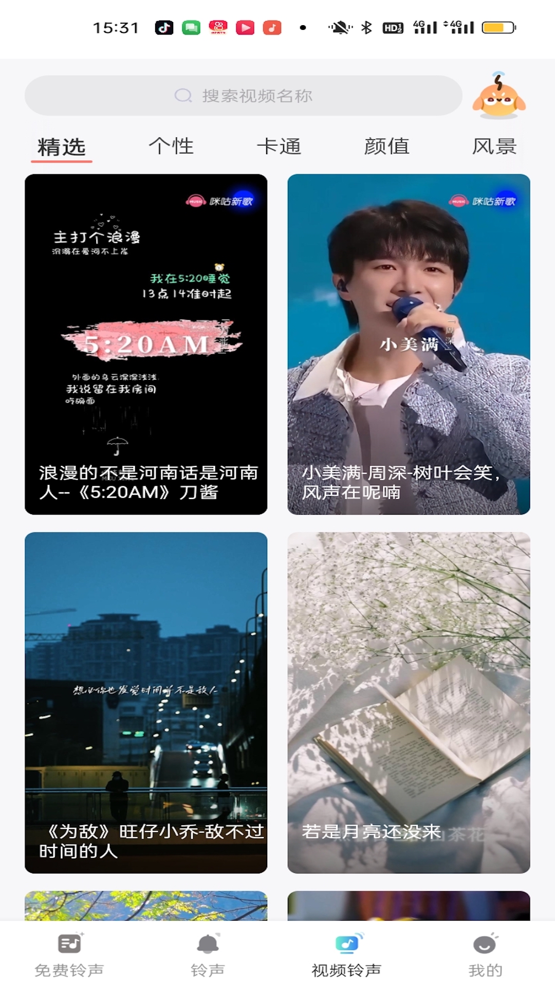 酷秀