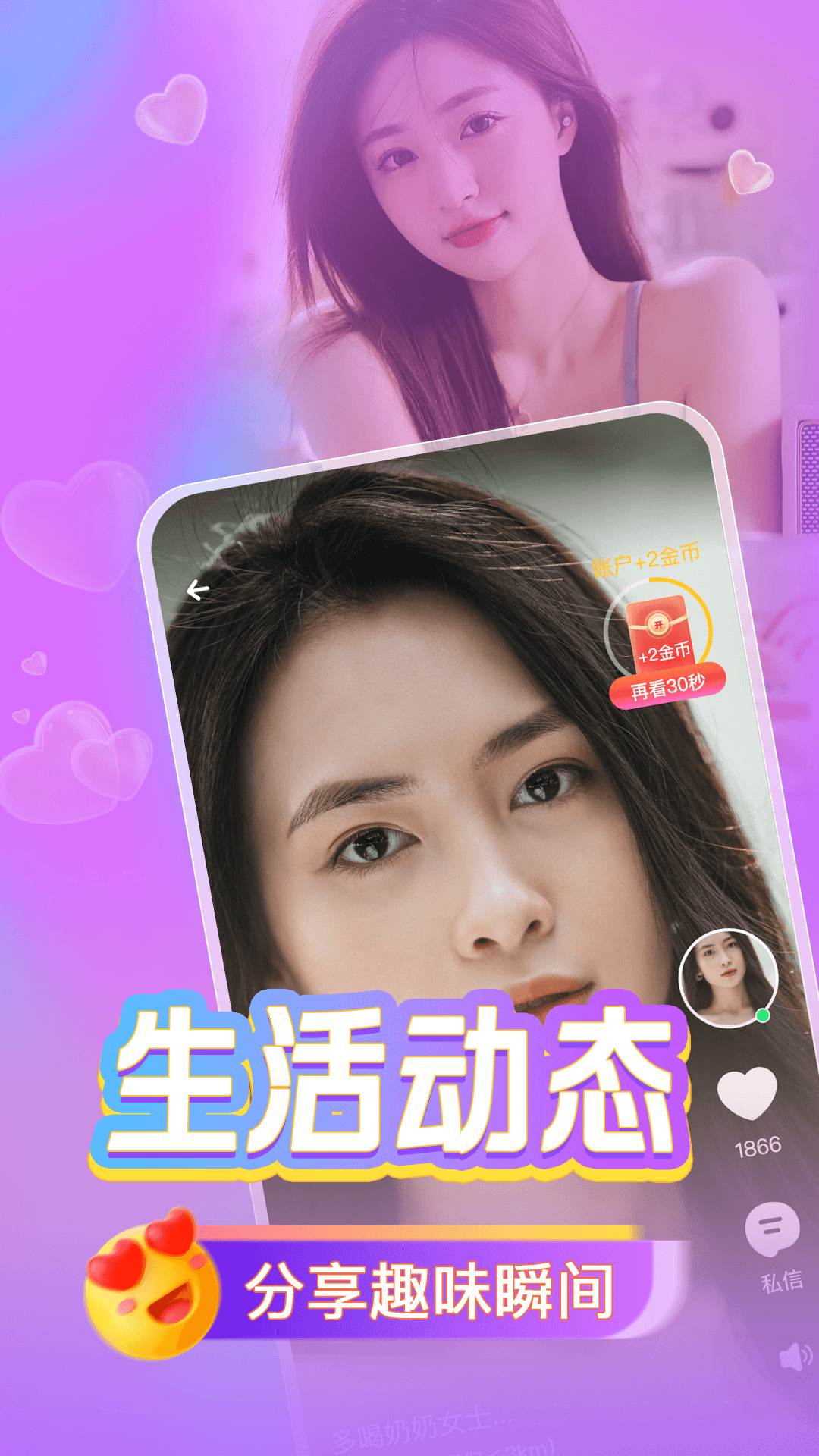 寻心欢截图2