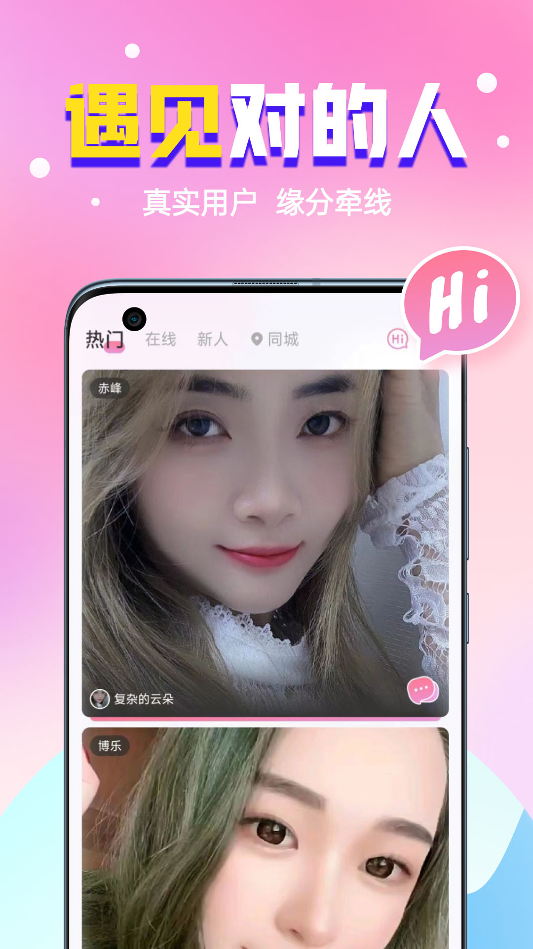 想想截图1