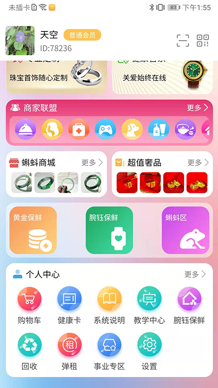 每輪美换