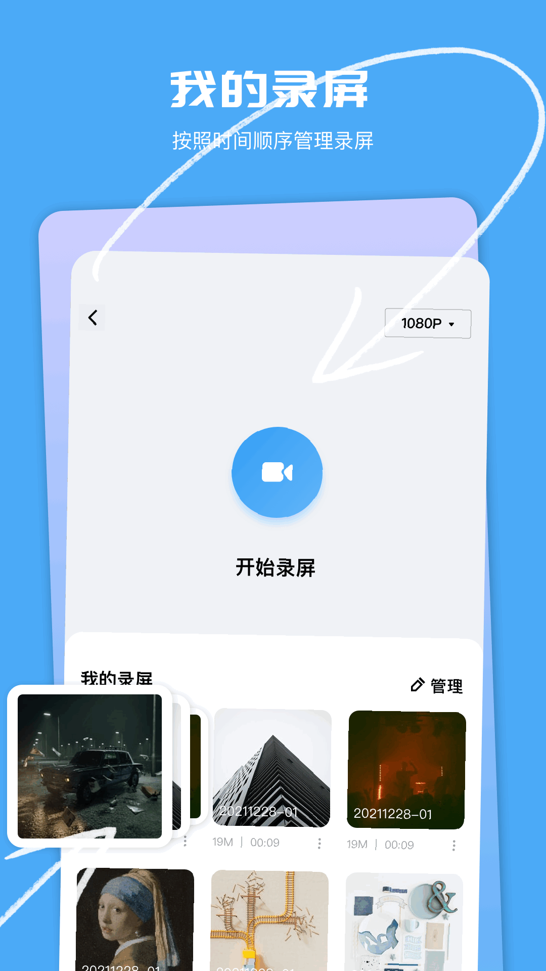 晴天视频截图4