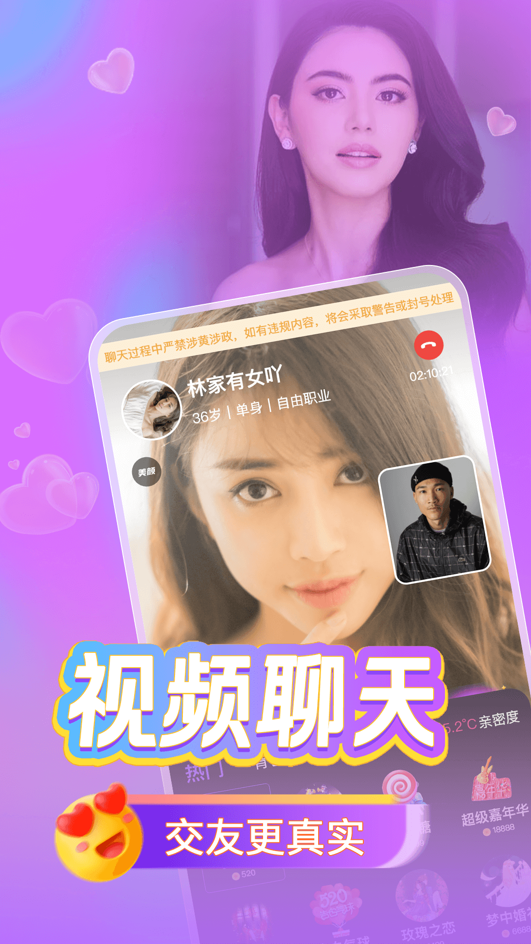 寻心欢截图1