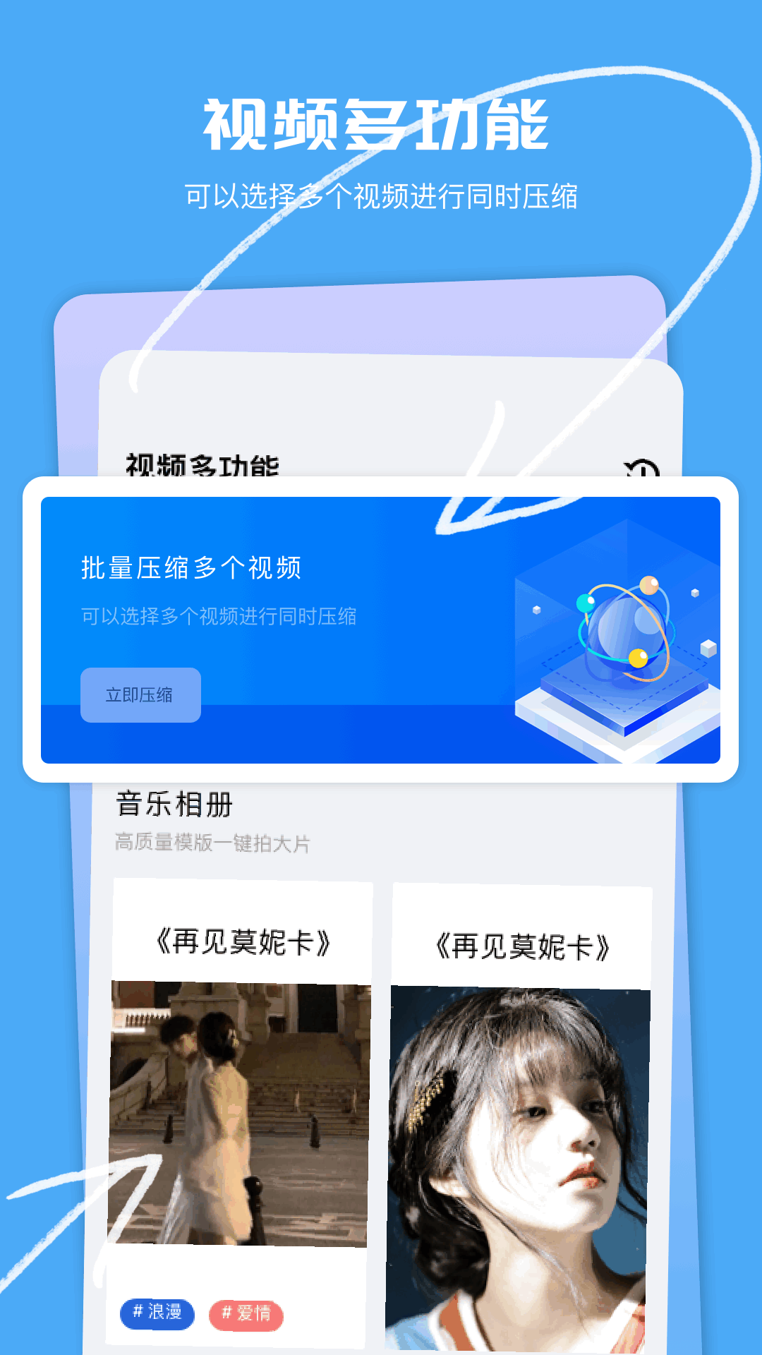 晴天视频截图1