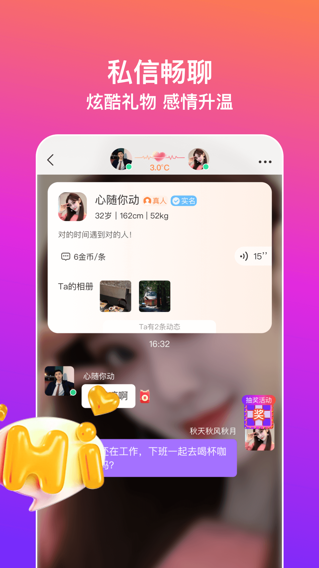同城闪约会截图4