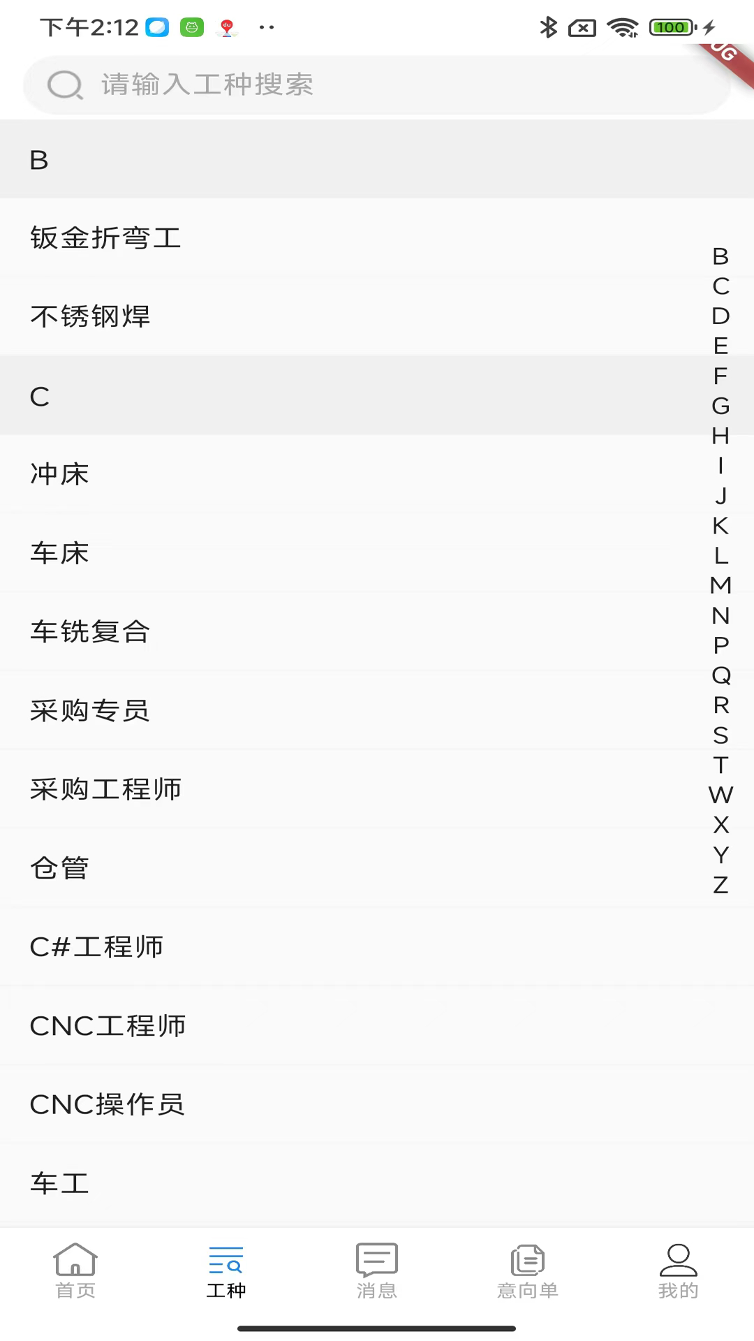 爱企淘截图2