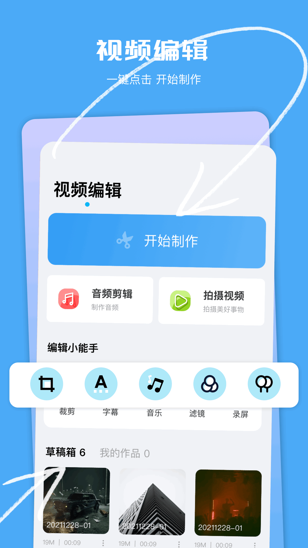晴天视频截图2