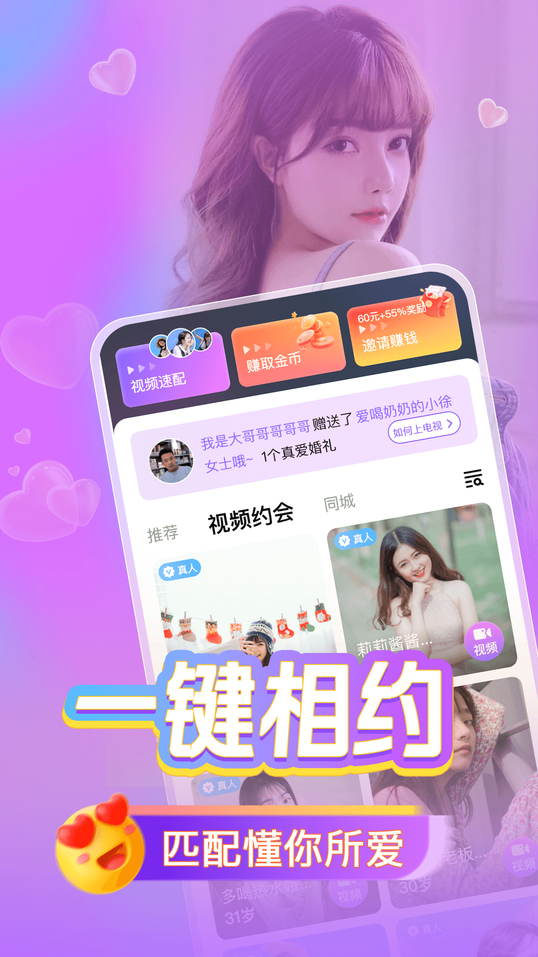 寻心欢截图3