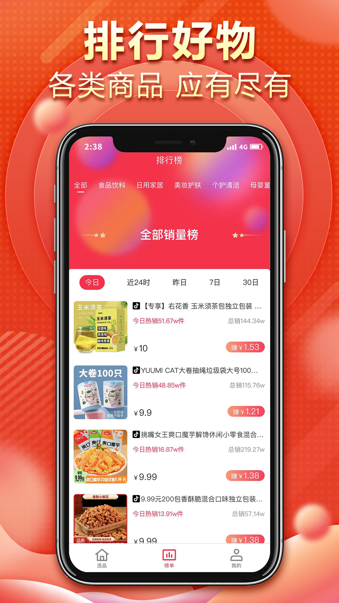 抖商天下截图3