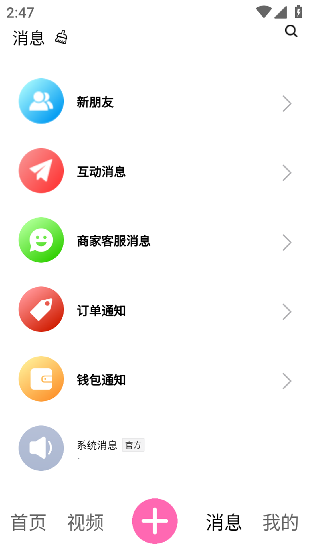 遇识爱截图3
