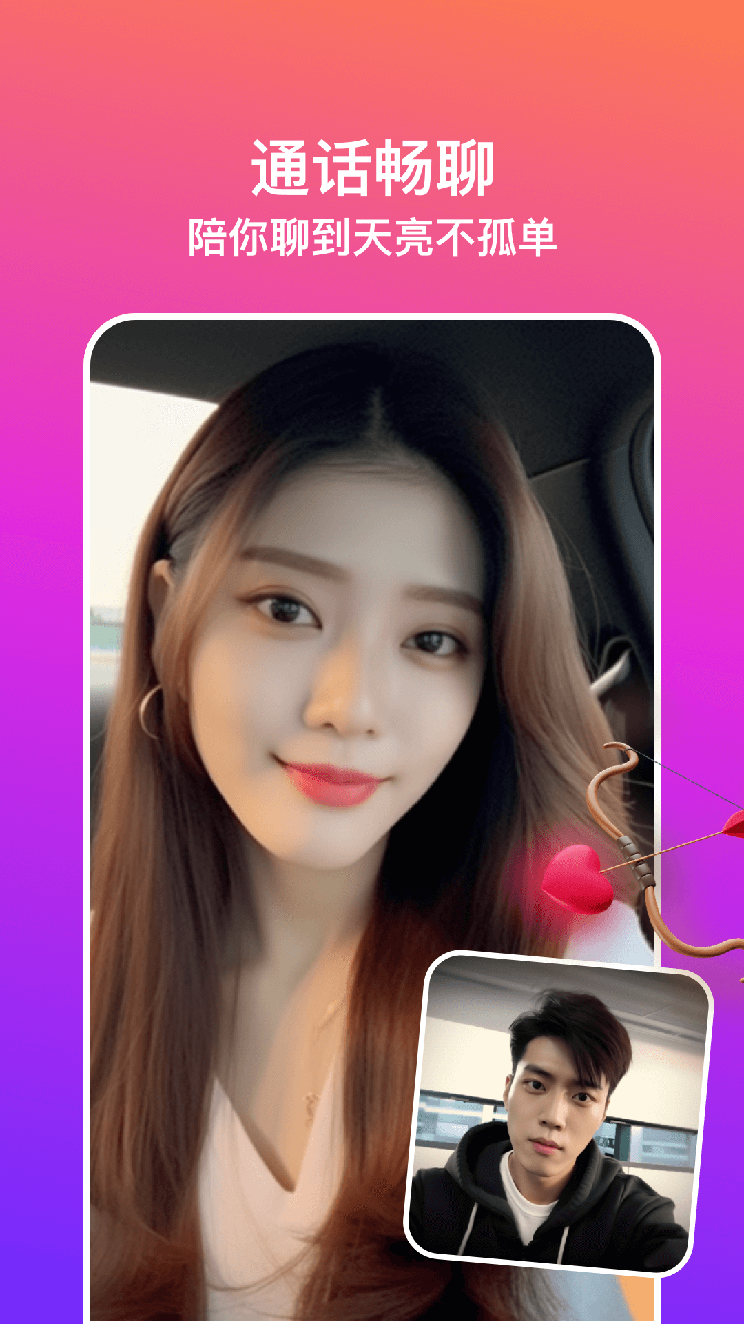 同城闪约会截图5