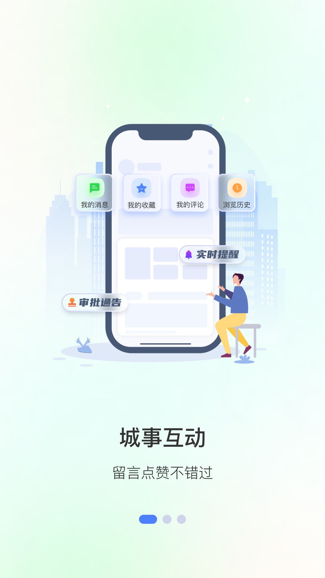 爱大足生活版截图3
