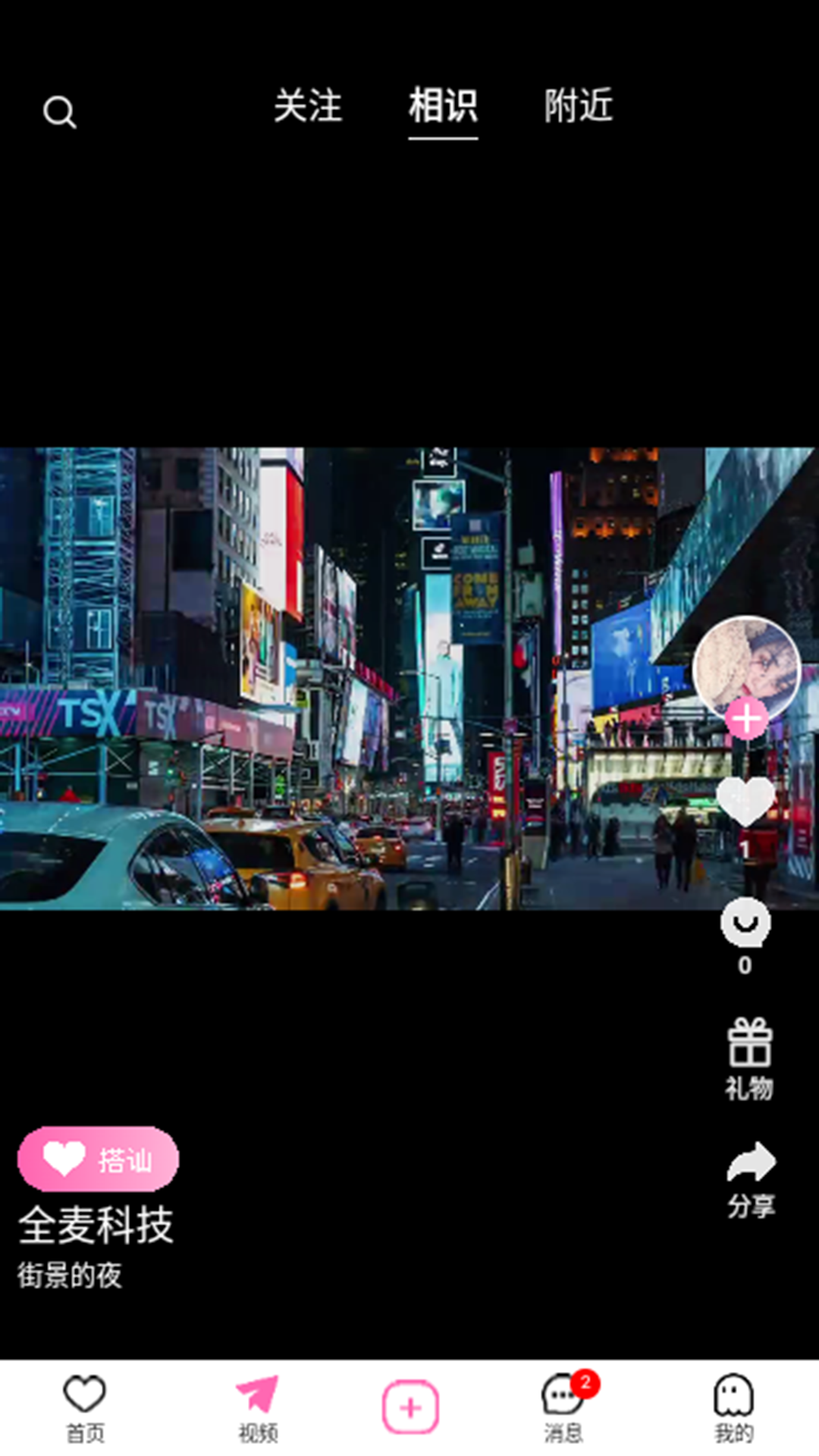 遇识爱截图2