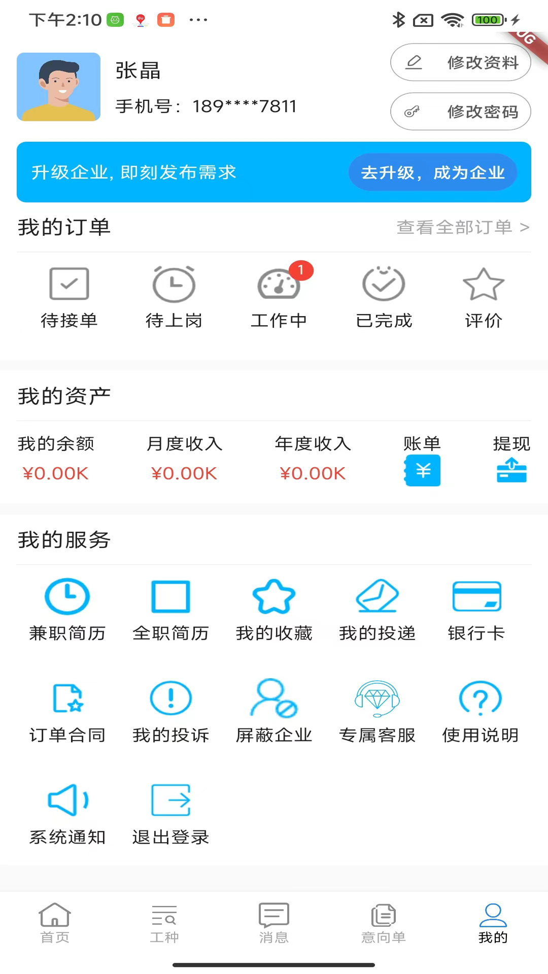 爱企淘截图4