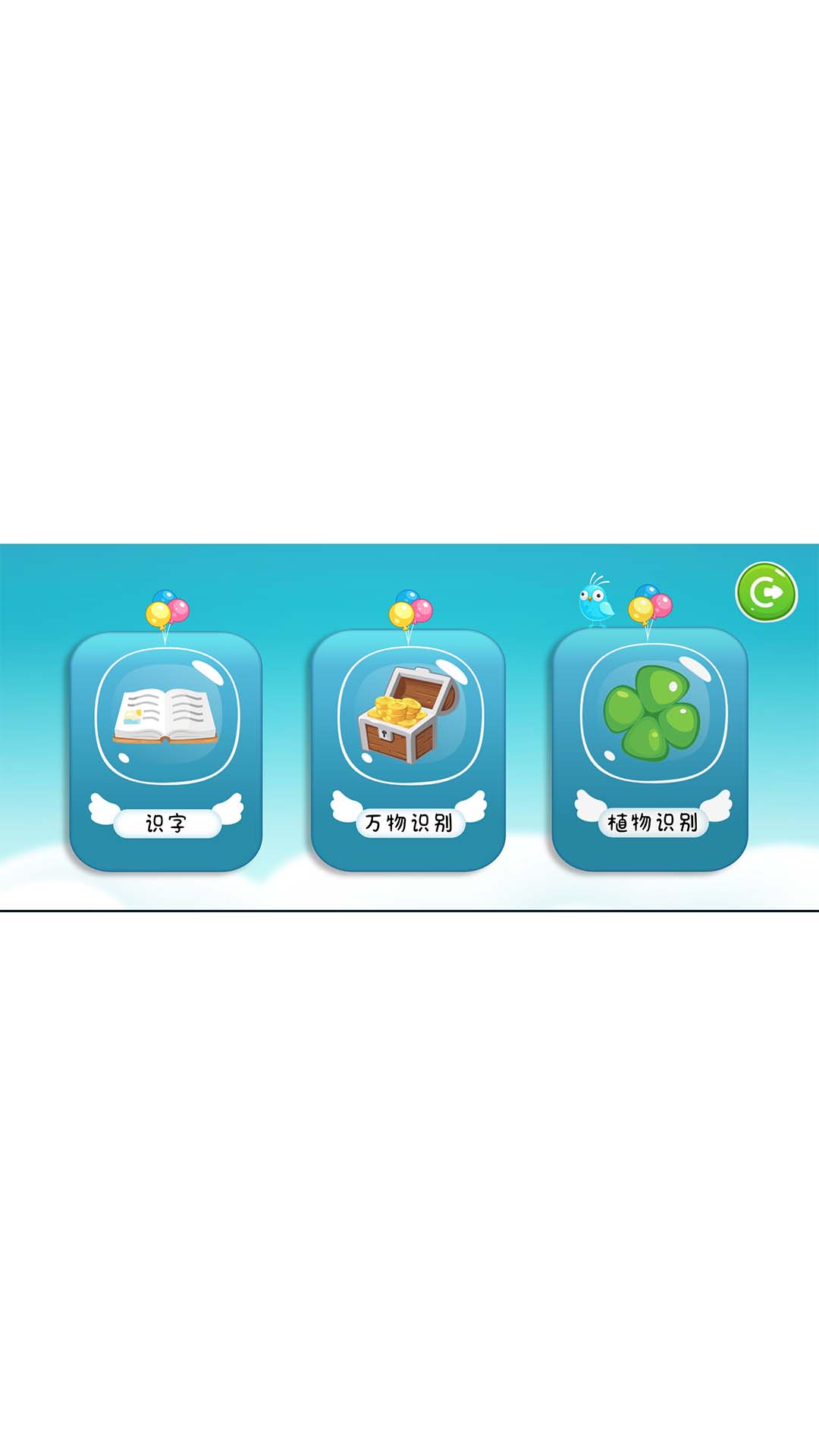 字初识截图4