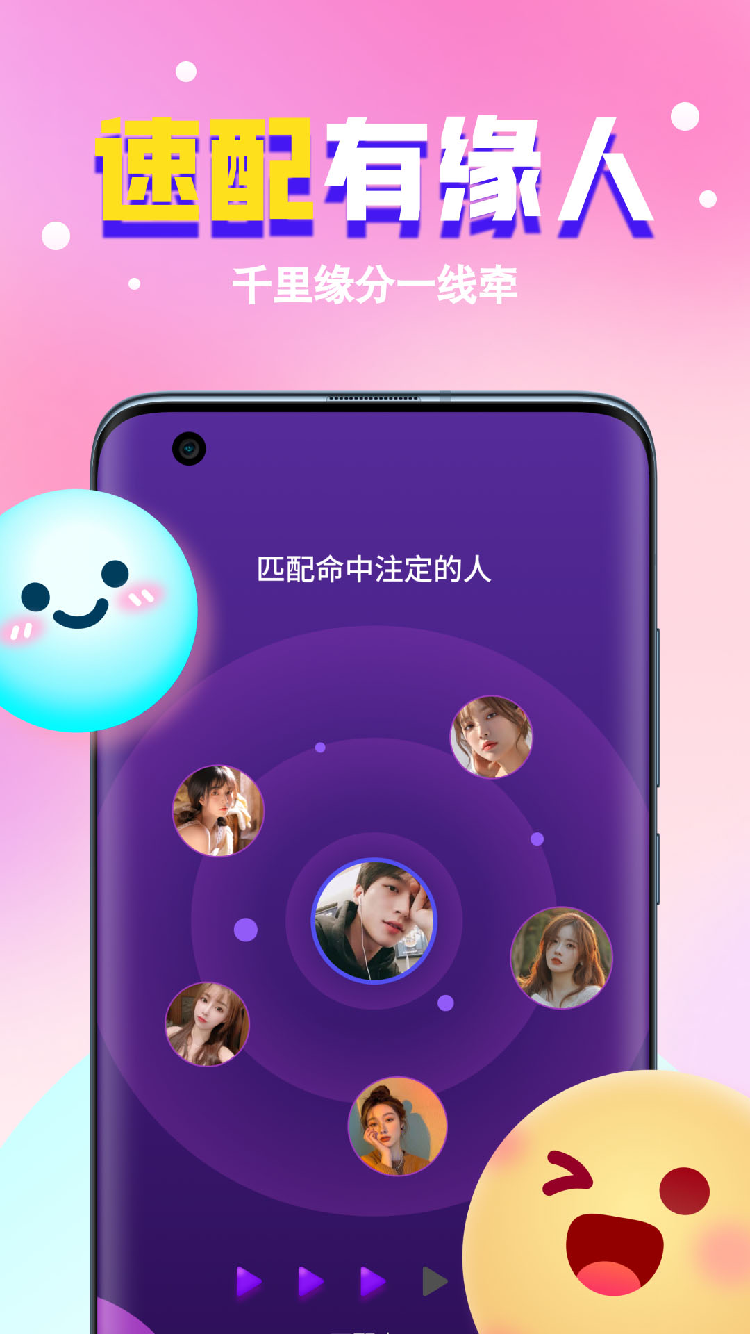 想想截图2