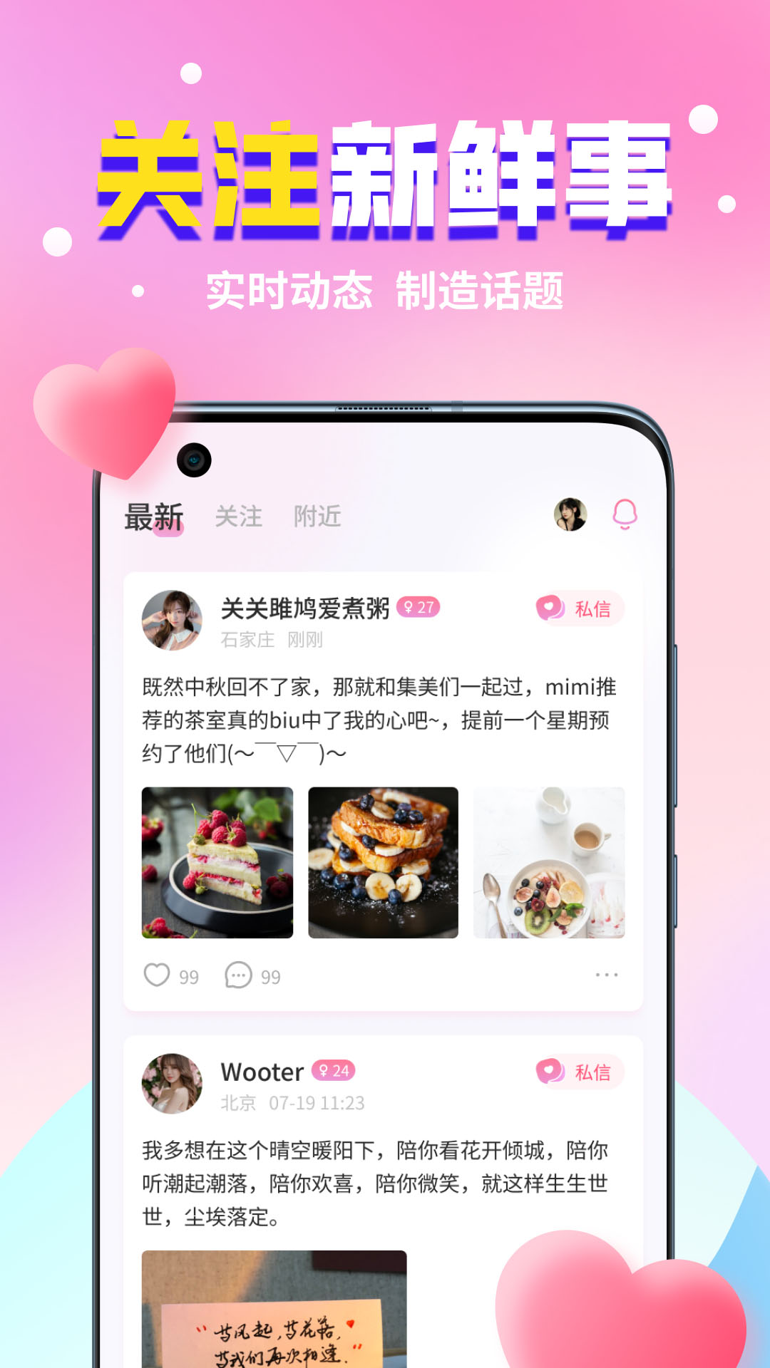 想想截图4