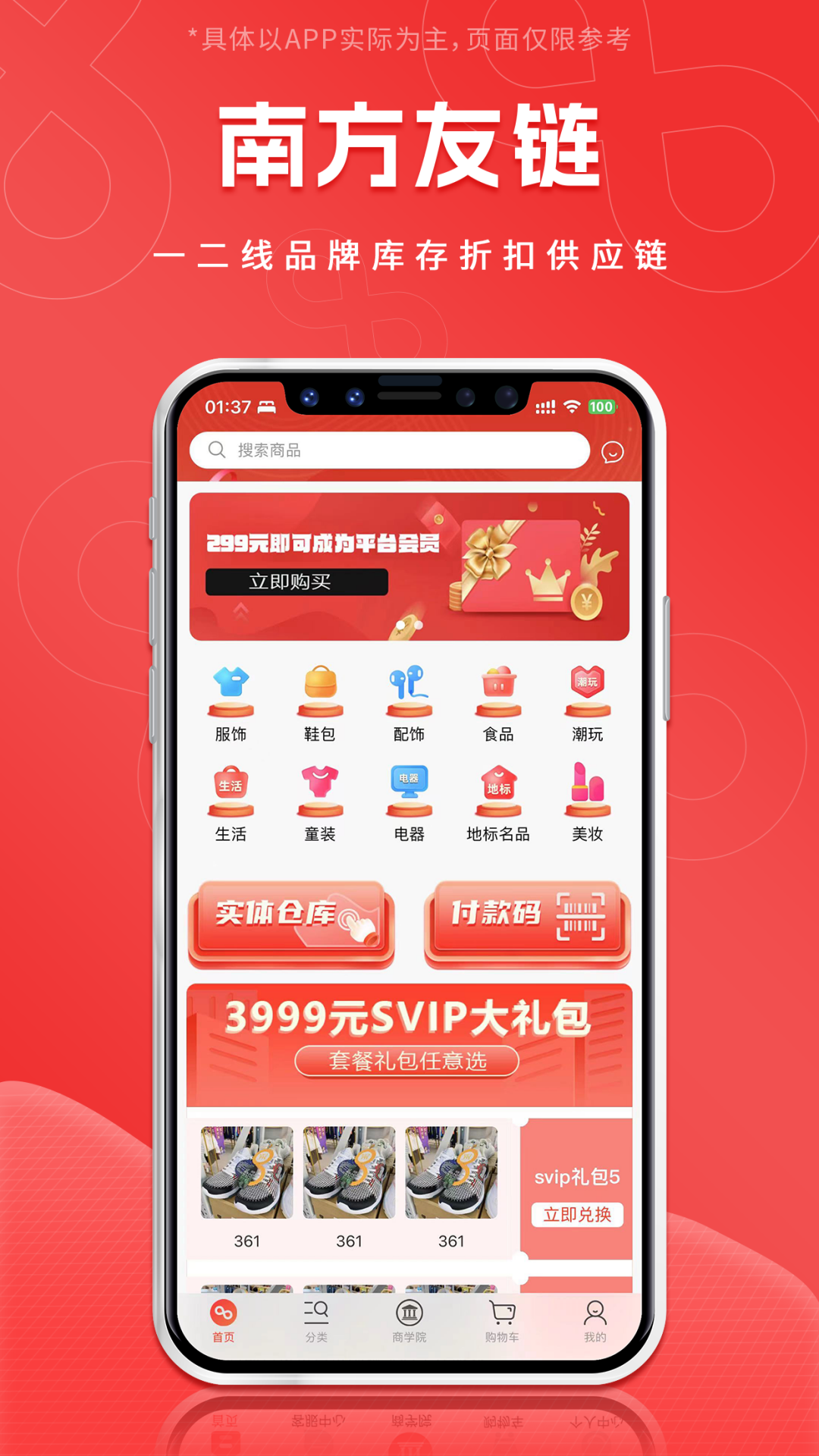 南方友链截图1