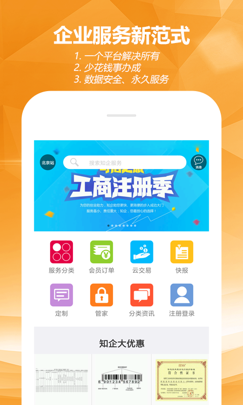知企网截图2