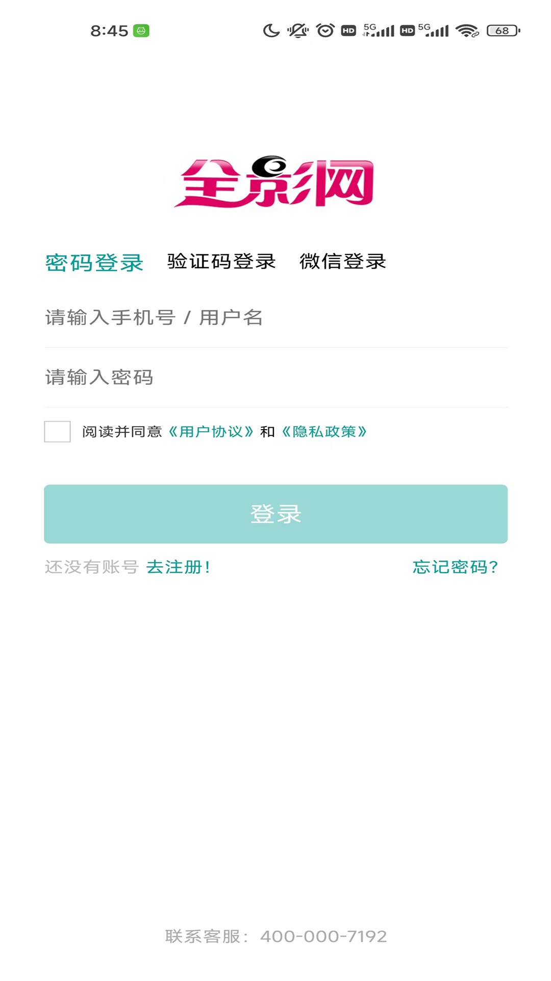 全影人才网截图1