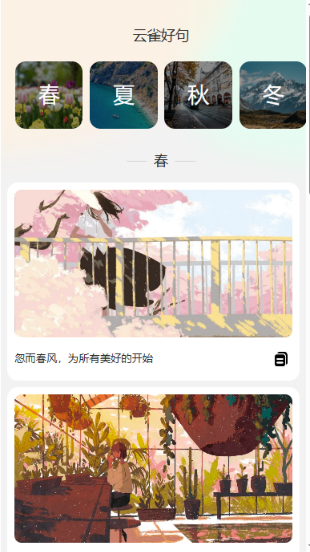 云雀刷刷截图3