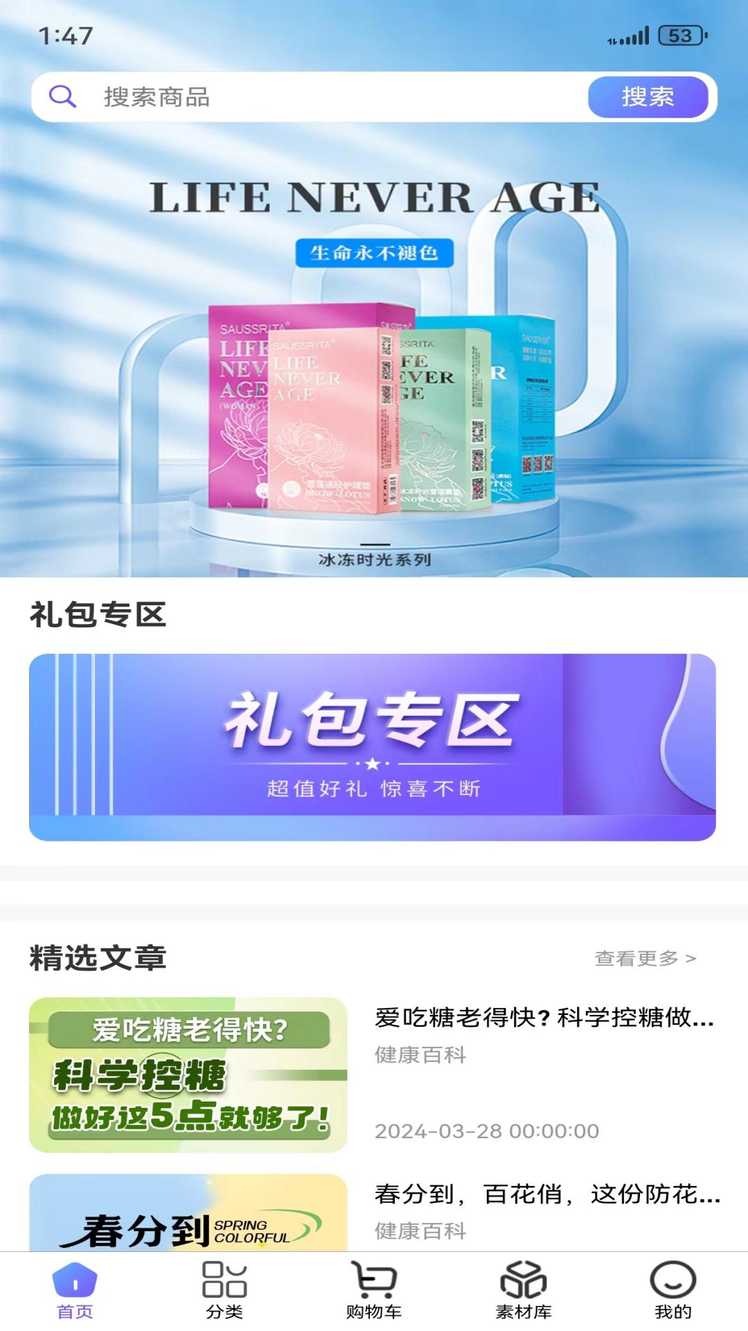 金天生养截图1