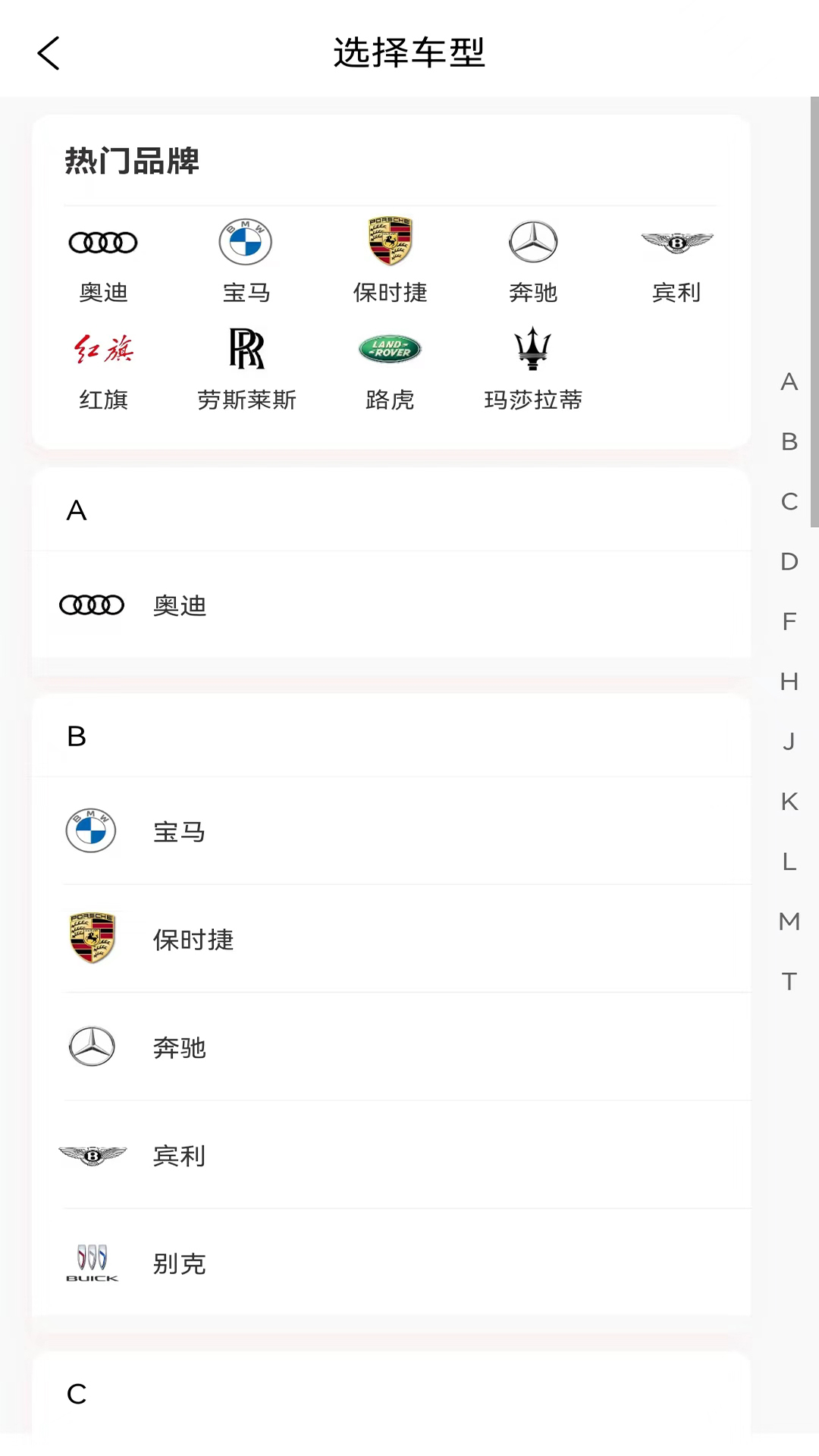 婚驾截图4