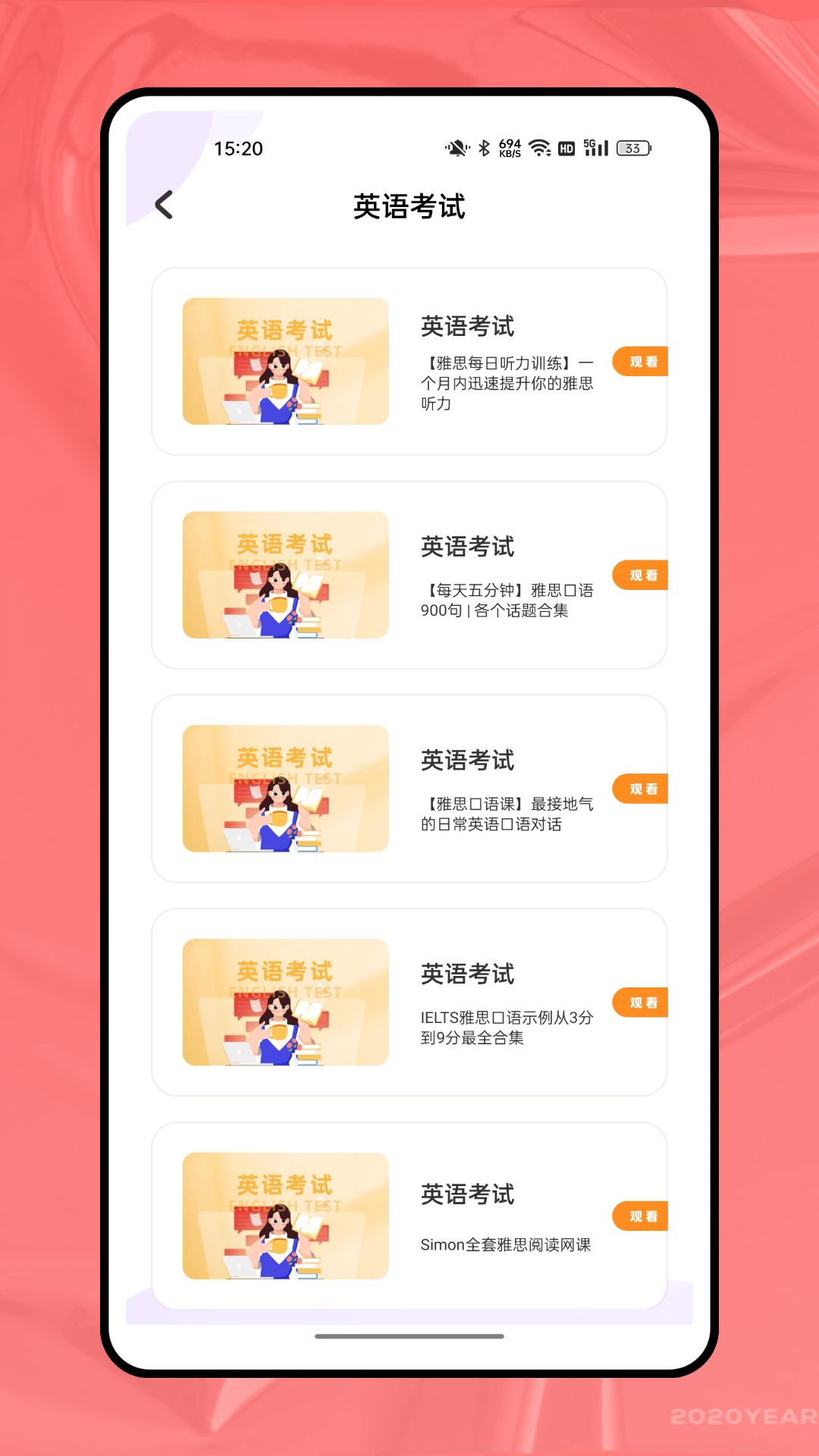海学