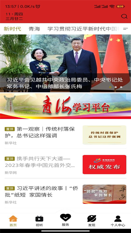 大美门源截图1