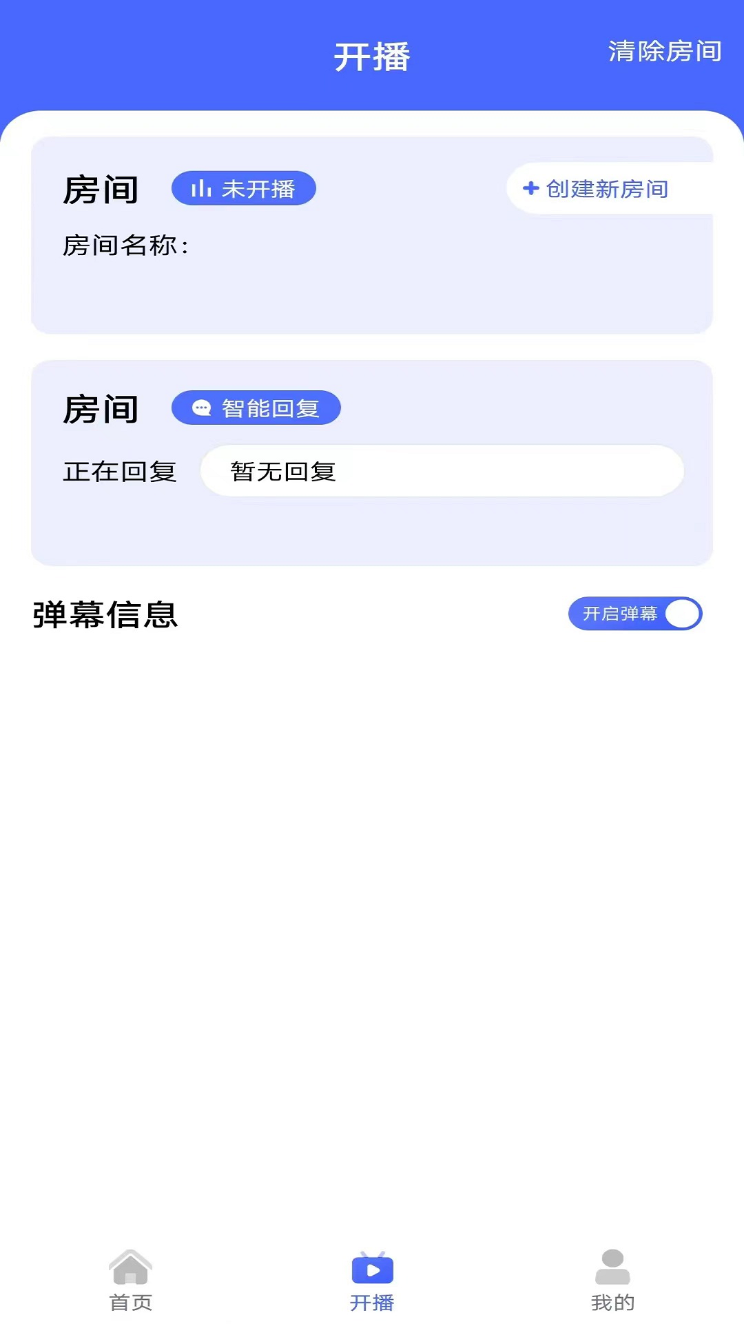 伴拥商家版截图4