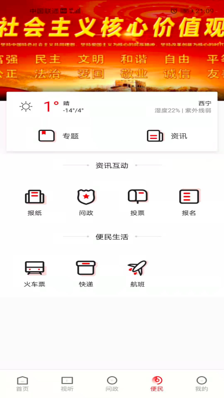 大美同德截图3