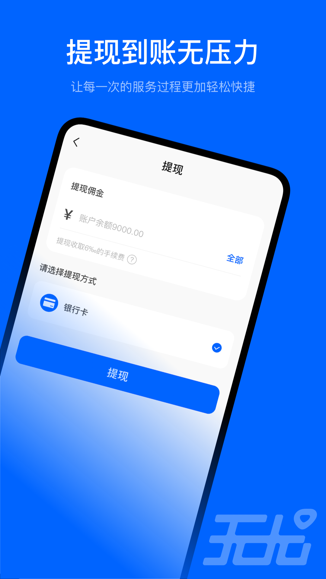 无尤服务截图2