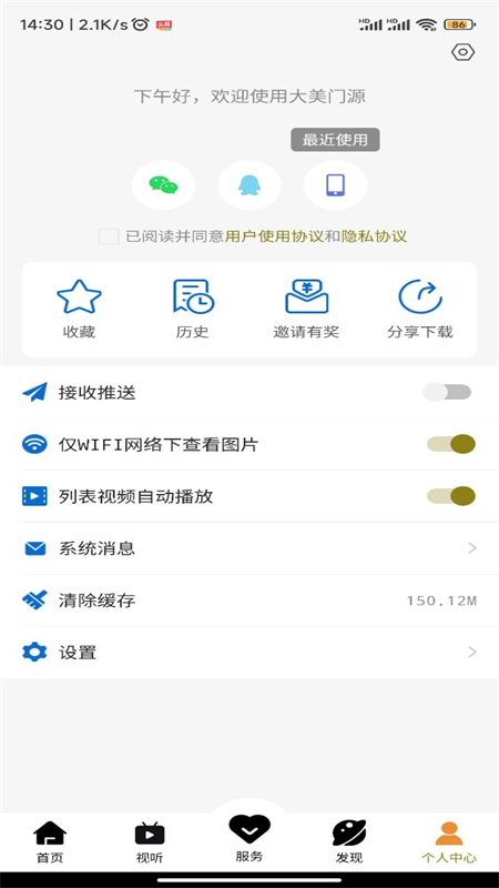 大美门源截图4