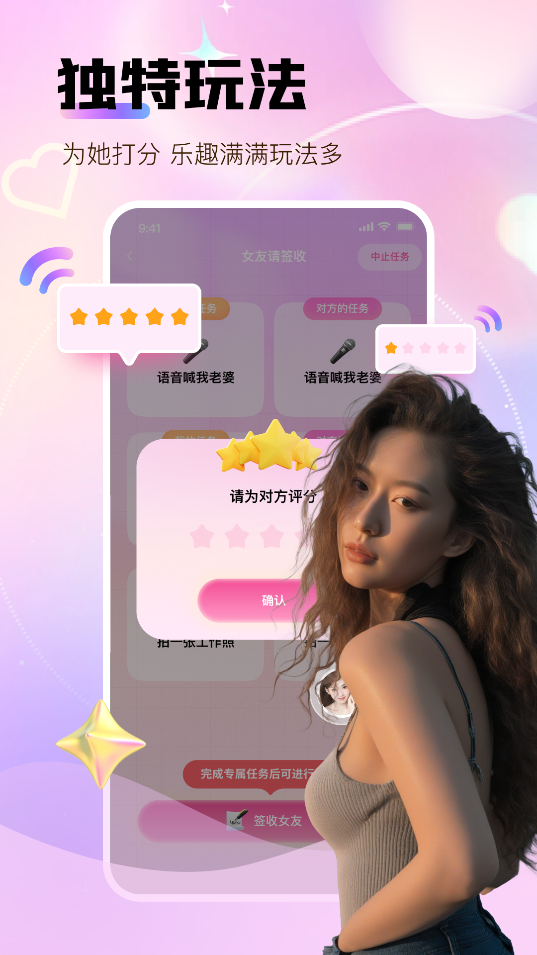 碰碰聊截图4
