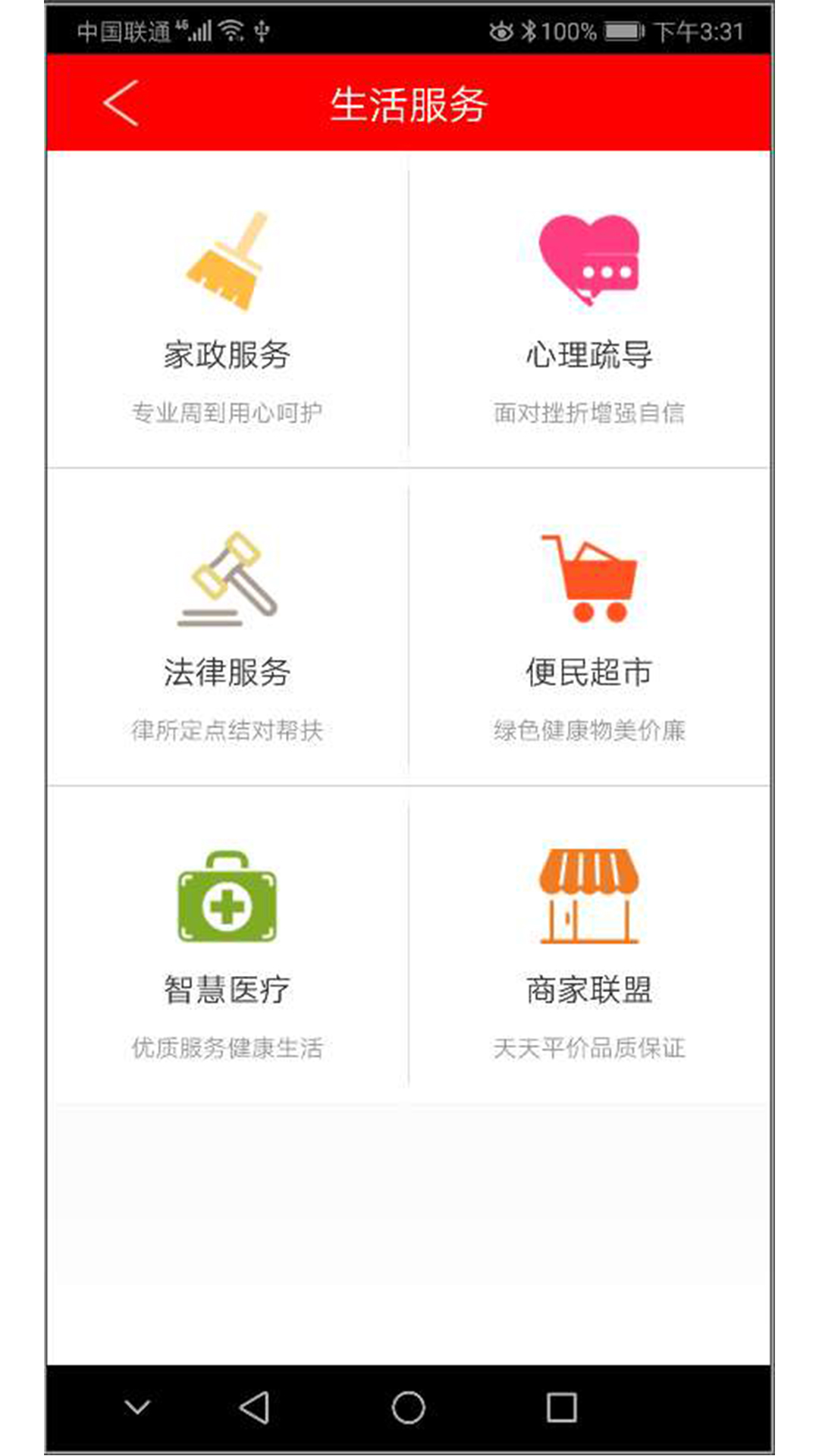 尤里宝截图3