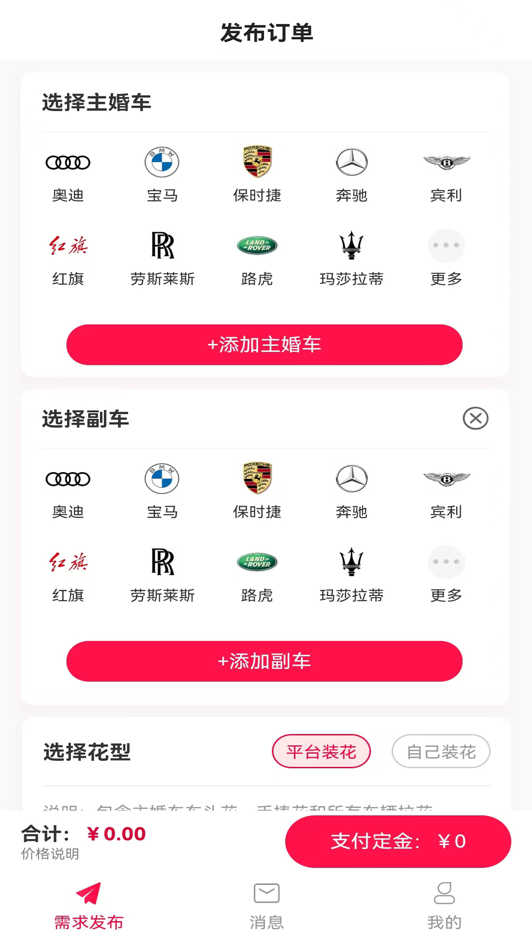 婚驾截图3