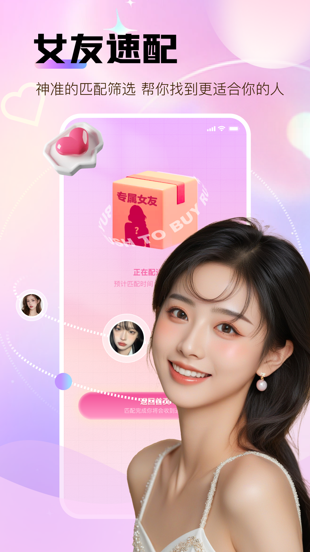 碰碰聊截图2