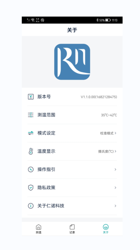 仁诺耳温截图4