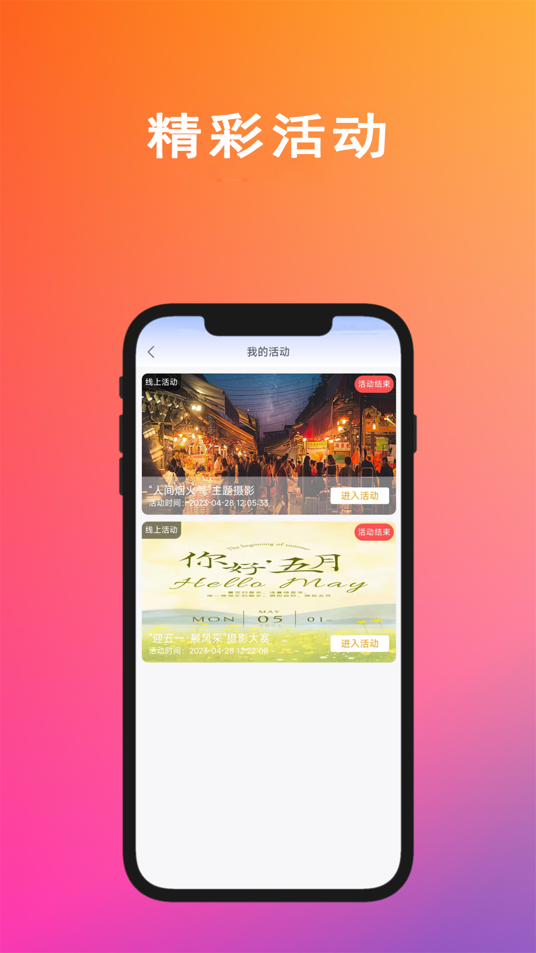 v摄圈截图4