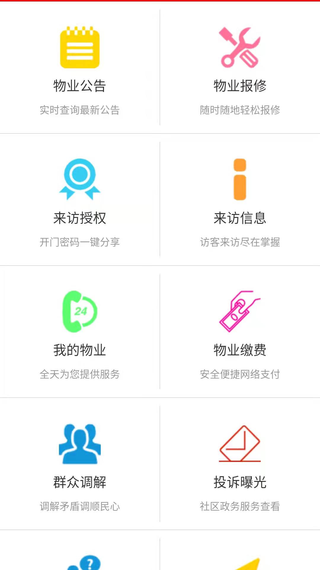 尤里宝截图4