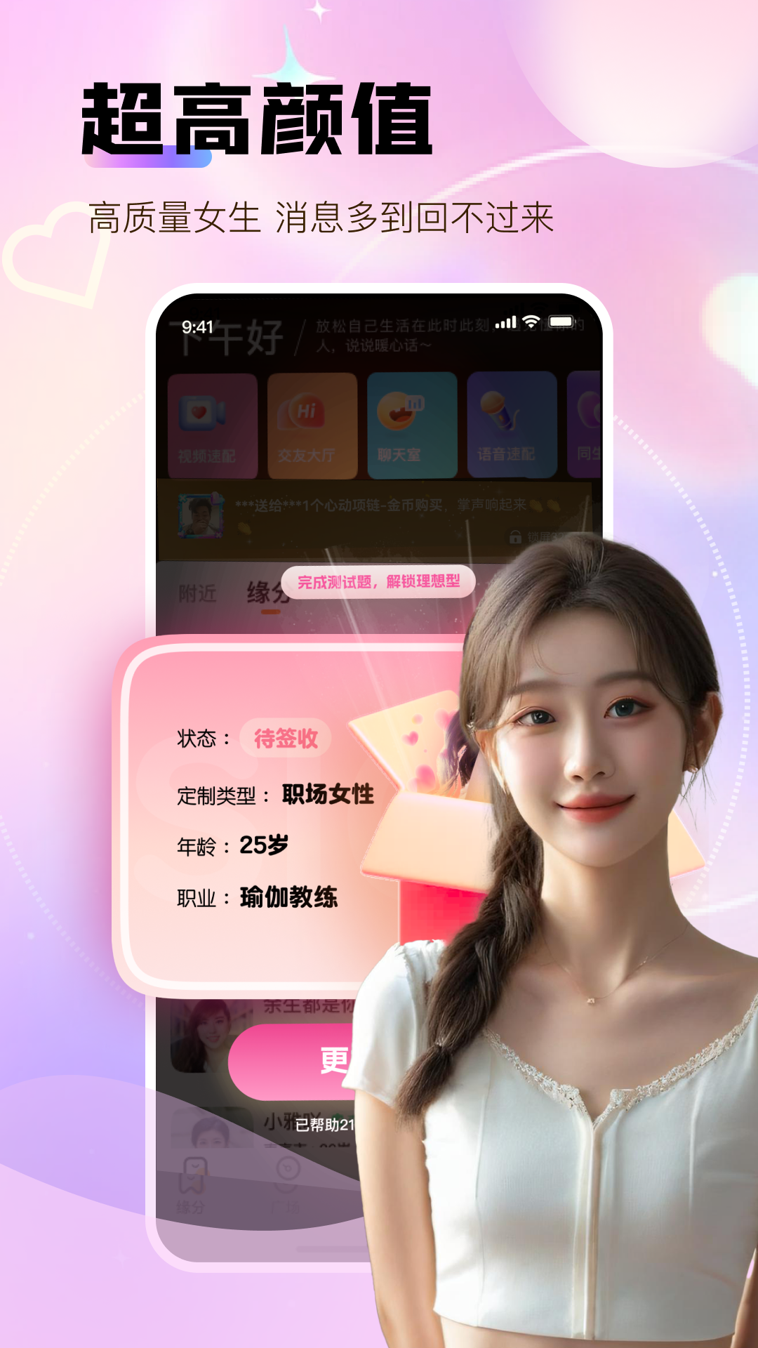 碰碰聊截图3