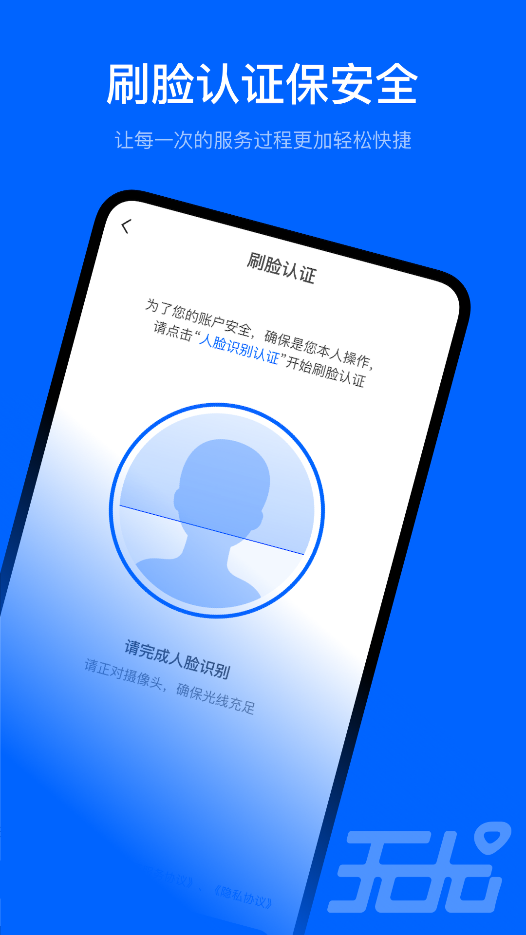 无尤服务截图4