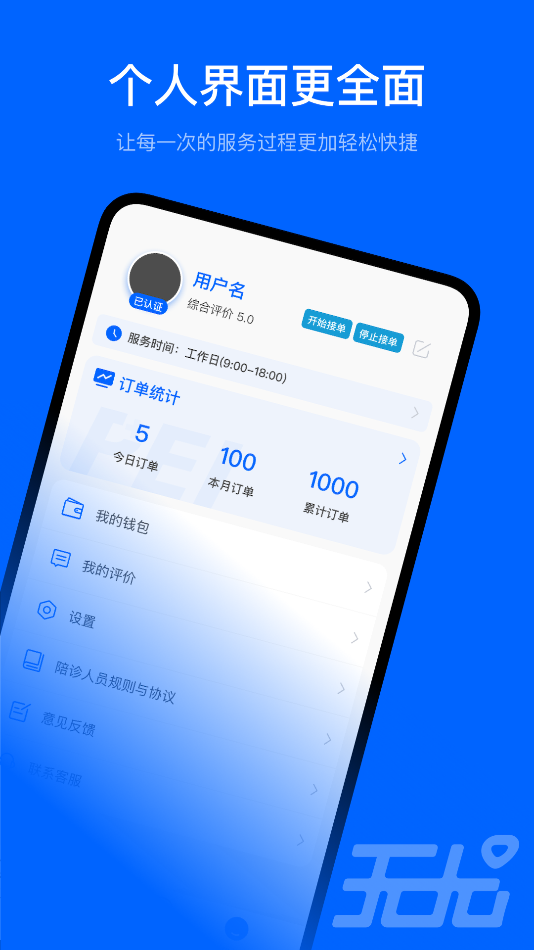 无尤服务截图5