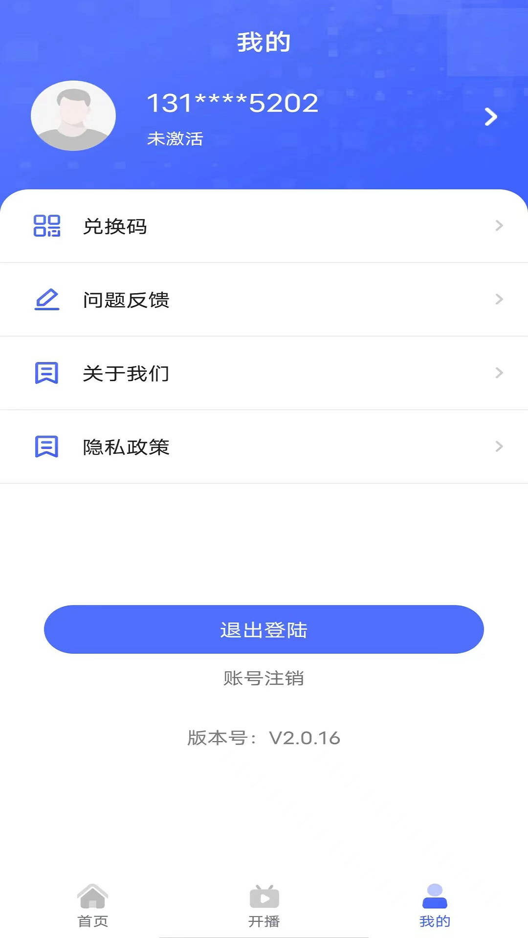 伴拥商家版截图1