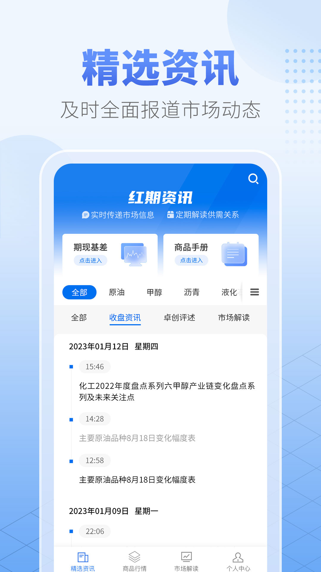 红期截图1