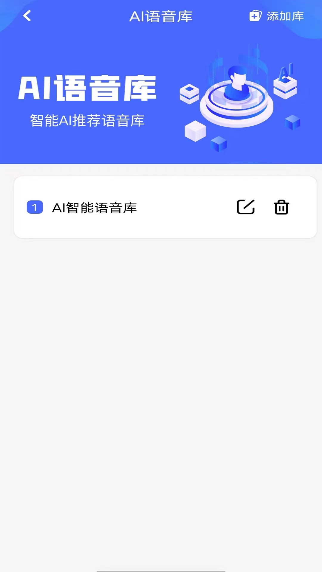 伴拥商家版截图2