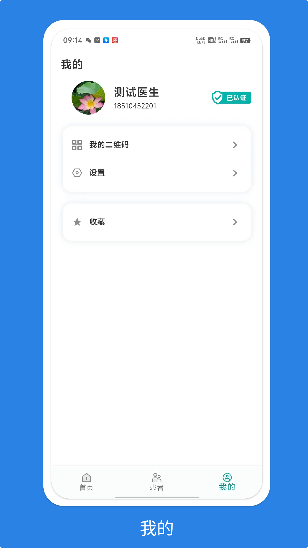 吉享健康截图2